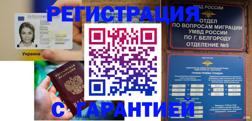 прописка иностранных граждан в Волосово