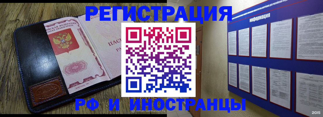 временная регистрация для школы в Волосово