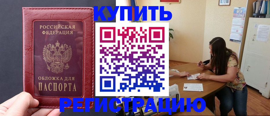 временная регистрация 2025 в Волосово
