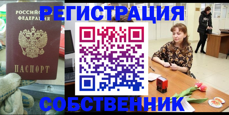временная регистрация в Волосово