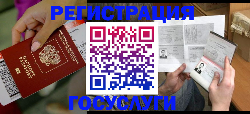 прописка 2025 в Волосово