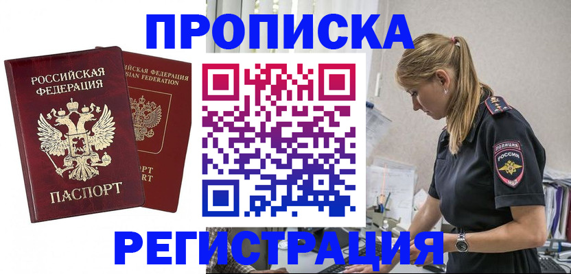 временная регистрация в квартире в Волосово
